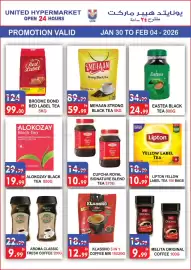 United Hypermarket leaflet week 5 Page 12