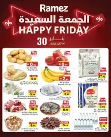 Aswaq Ramez catalogue Page 1