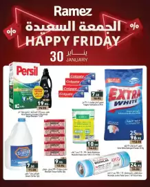 Aswaq Ramez catalogue Page 2