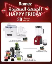 Aswaq Ramez catalogue Page 5