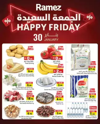 Aswaq Ramez catalogue (valid until 30-01)