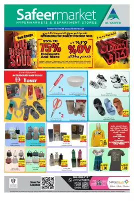 Safeer Market catalogue (valid until 1-02)