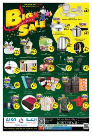 AIKO HYPERMARKET catalogue Page 16