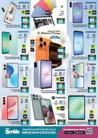 Ansar Mall catalogue Page 32