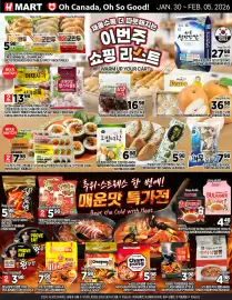 H-Mart flyer week 5 Page 1