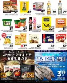 H-Mart flyer week 5 Page 3