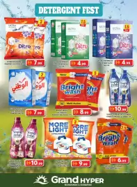 Grand Hyper Market catalogue Page 14