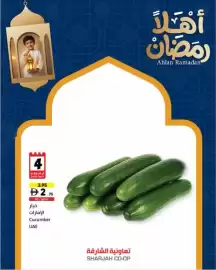 Sharjah Co-op catalogue Page 11