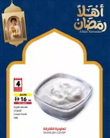 Sharjah Co-op catalogue Page 2