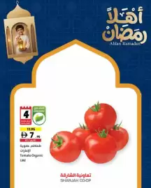 Sharjah Co-op catalogue Page 4