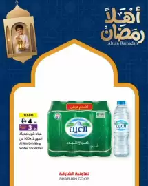 Sharjah Co-op catalogue Page 7