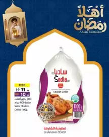 Sharjah Co-op catalogue Page 8