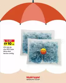 Sharjah Co-op catalogue Page 5