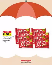 Sharjah Co-op catalogue Page 7