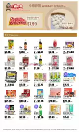 Rice World Supermarket flyer week 5 Page 3