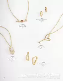 Catálogo Nice Página 10