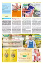 Mix Markt Prospekt woche 6 Seite 2