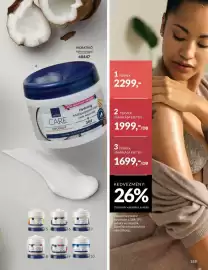 AVON katalógus Oldal 189