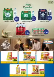 Choithrams leaflet Page 17