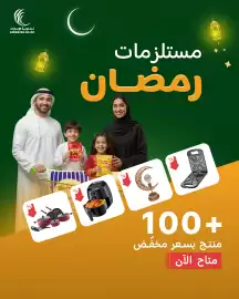 Emirates Co-op catalogue week 6 Page 2