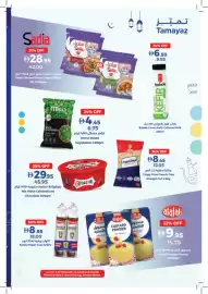 Union Coop catalogue Page 27