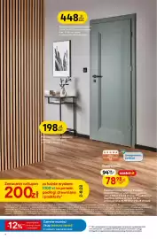 Castorama gazetka Strona 4