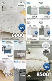 JYSK akciós újság Oldal 14