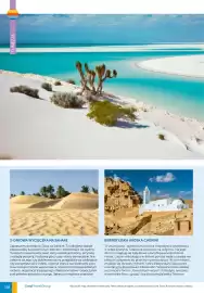 Coral Travel gazetka Strona 159