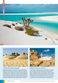 Coral Travel gazetka Strona 162