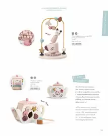 Catalogue Moulin Roty page 161