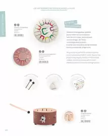 Catalogue Moulin Roty page 164