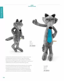 Catalogue Moulin Roty page 196