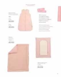 Catalogue Moulin Roty page 87