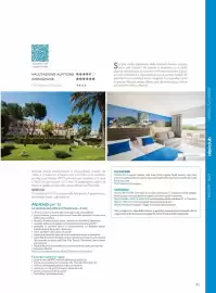 Volantino Alpitour Pagina 31