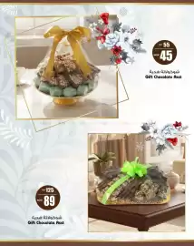 Ansar Mall catalogue Page 3