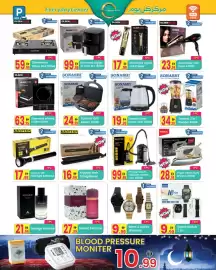 Everyday Center catalogue Page 5