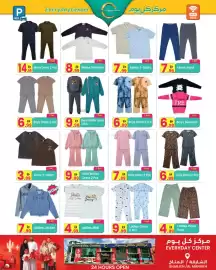 Everyday Center catalogue Page 8