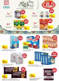 Aswaaq catalogue Page 14