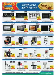 Safeer Market catalogue Page 17