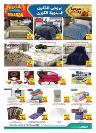 Safeer Market catalogue Page 19