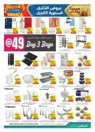 Safeer Market catalogue Page 21
