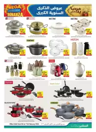 Safeer Market catalogue Page 23