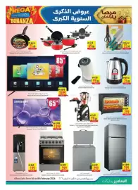 Safeer Market catalogue Page 5