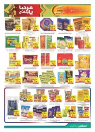 Safeer Market catalogue week 6 Page 11