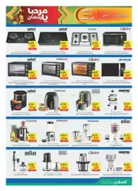 Safeer Market catalogue week 6 Page 17