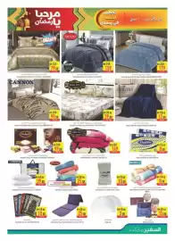 Safeer Market catalogue week 6 Page 19