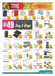 Safeer Market catalogue week 6 Page 21