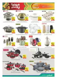Safeer Market catalogue week 6 Page 23