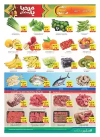Safeer Market catalogue week 6 Page 3