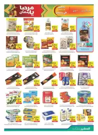 Safeer Market catalogue week 6 Page 5